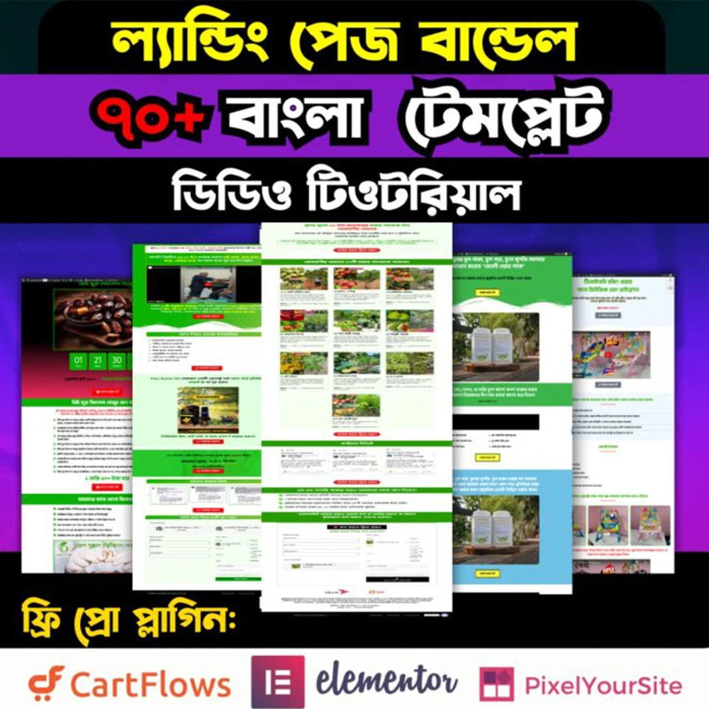 70+Bangla Landing Page Template With Video For sell